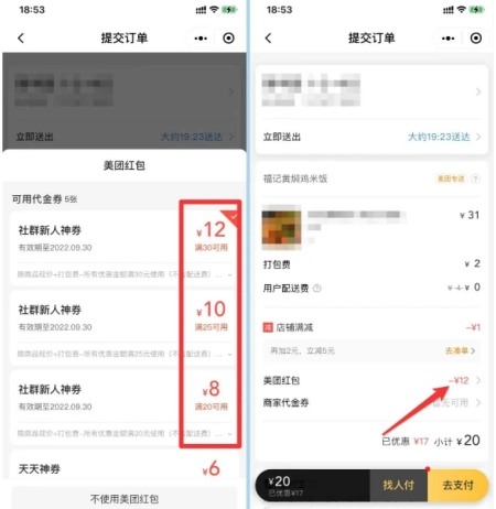 美团外卖拉新项目，一单6元，让我赚了2300-美团外卖拉新项目,一单6元,让我赚了2300是真的吗